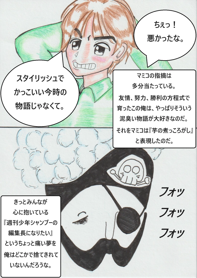 第三話『あなたの物語が好き』