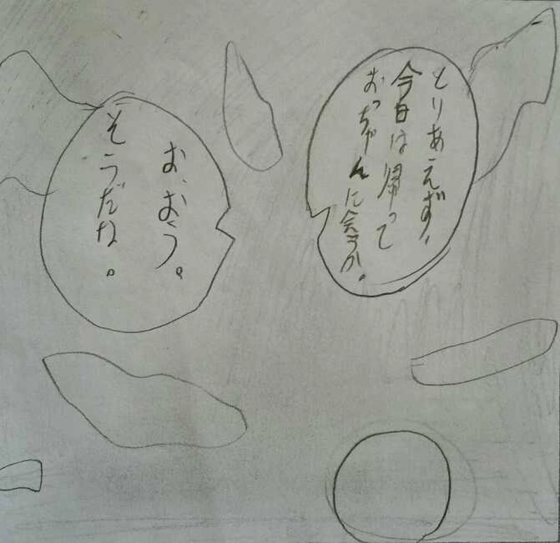 派遣戦士～第3話～3