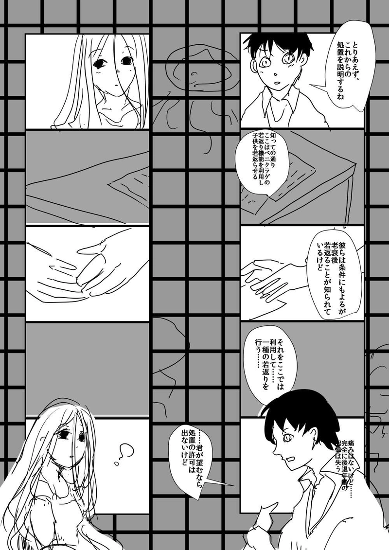 コップを割らない人生