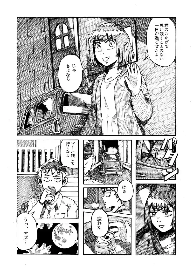 ラストミール