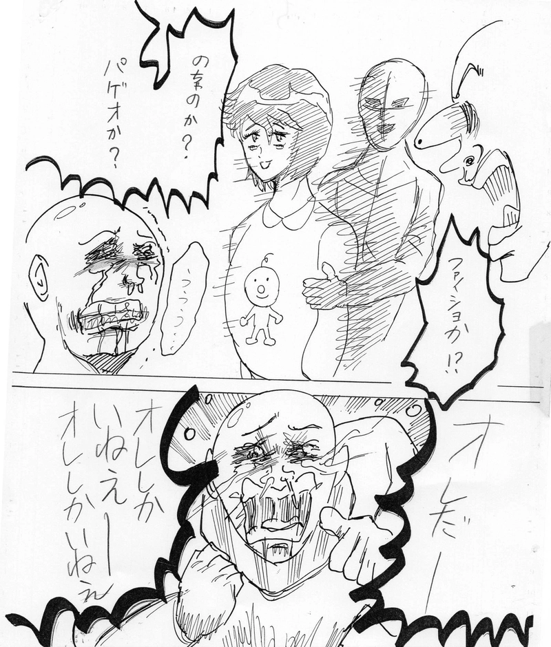 ゴートゥヘル、スターイレブン