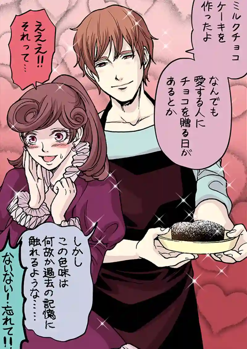 恩愛の魔女