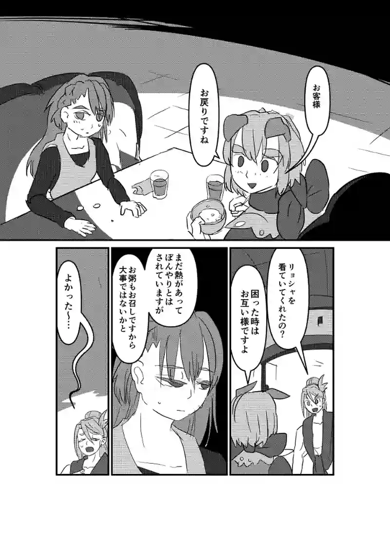 罪の告白