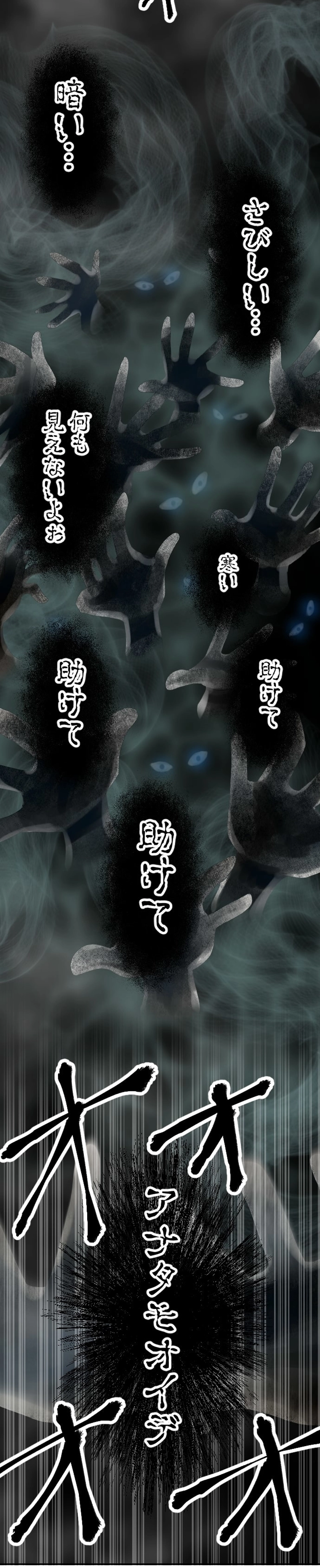 CASE14　闇の底から-2