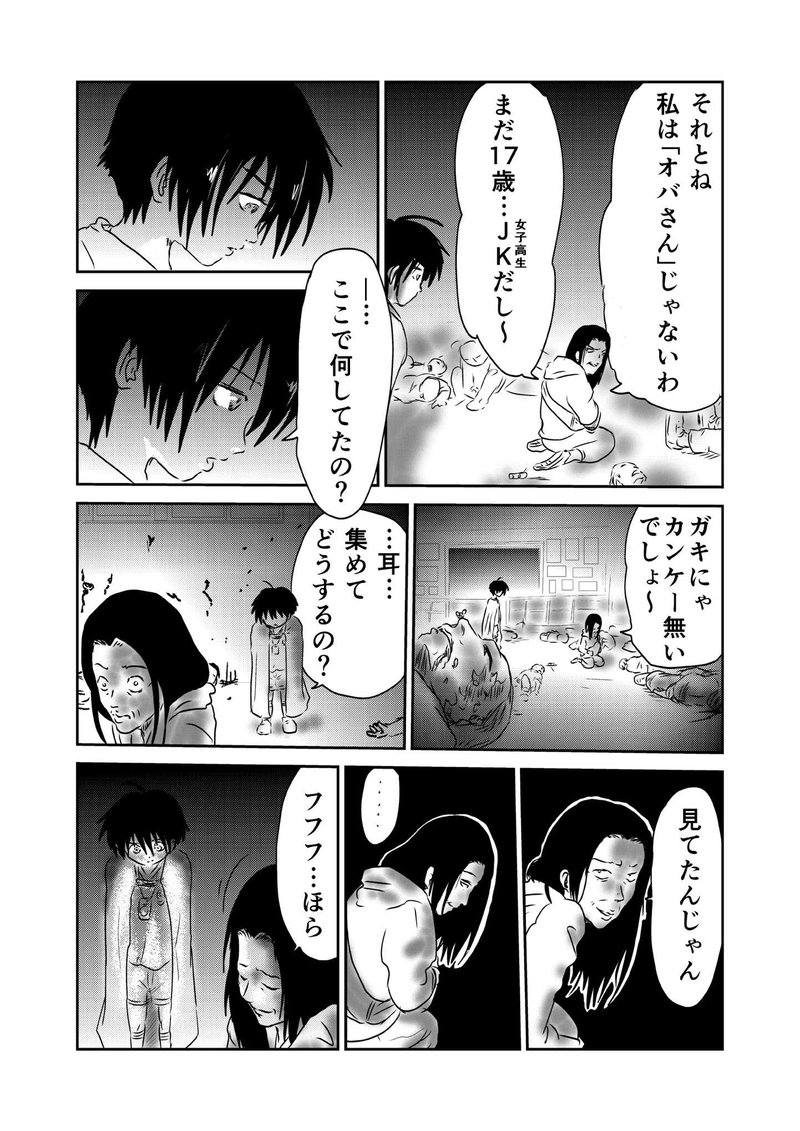 第四章　勇者と偽悪者　四節③