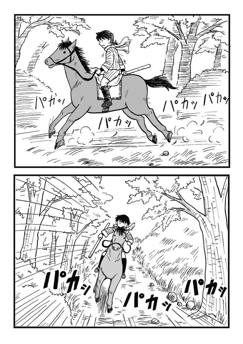 第一話　なぞの男登場！