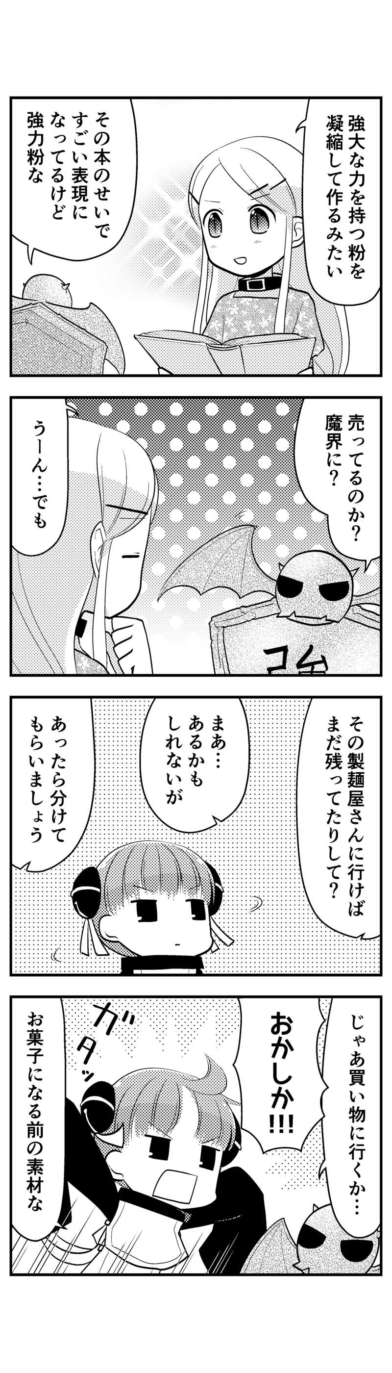 103 冷やし中華オブザデッド