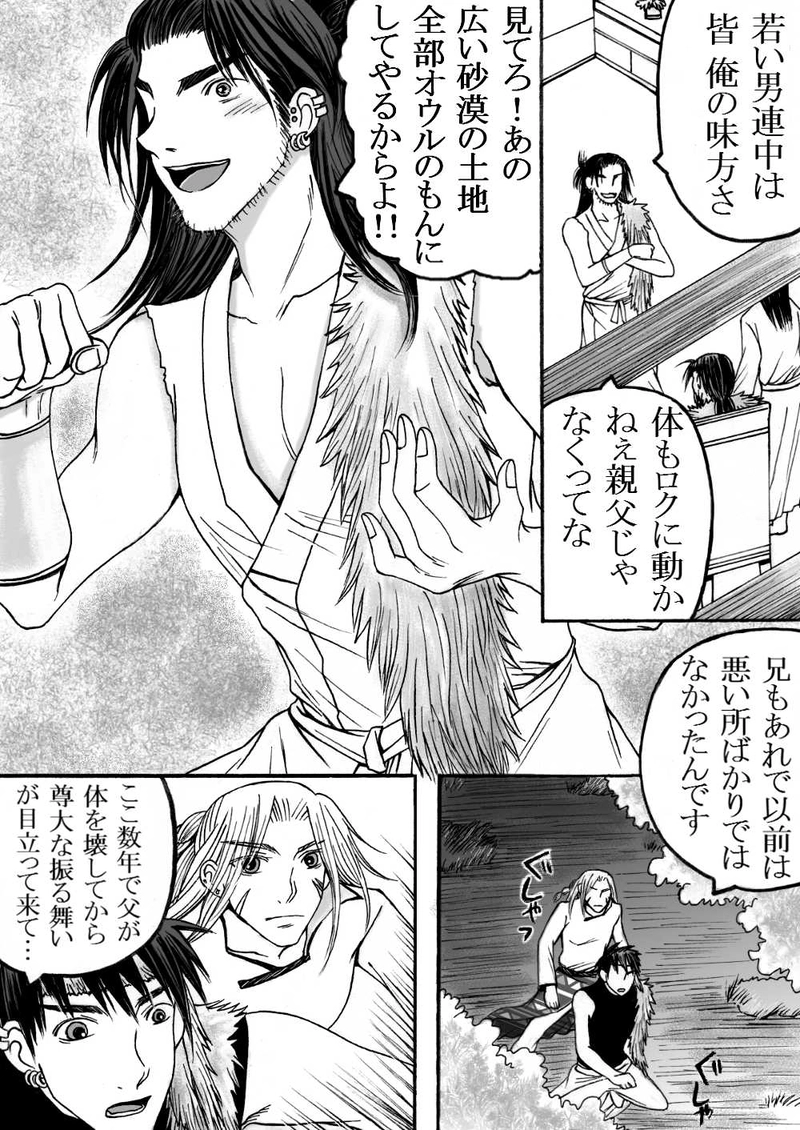 第18話「許さない」