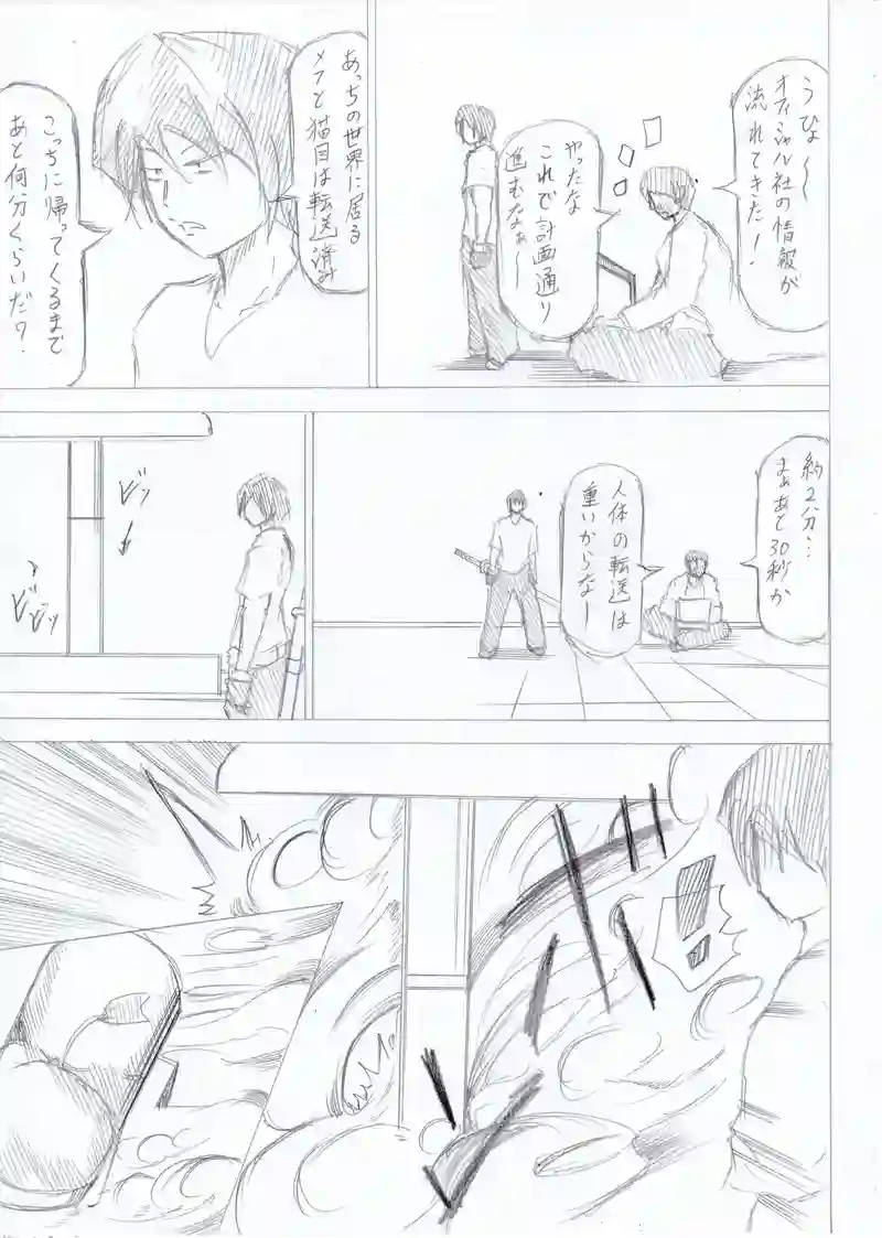 ソニックバードロンド【Vol:12】