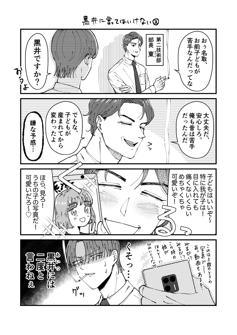 10.5話  前回のおまけ