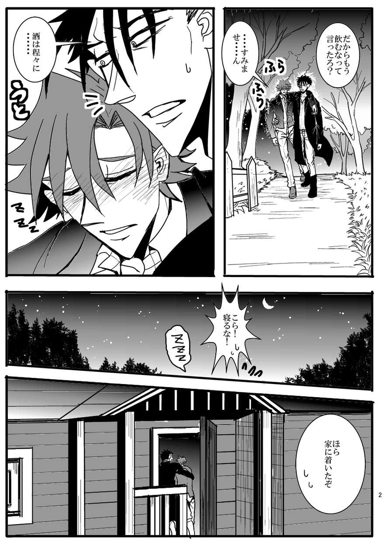 番外編＊BL要素あり