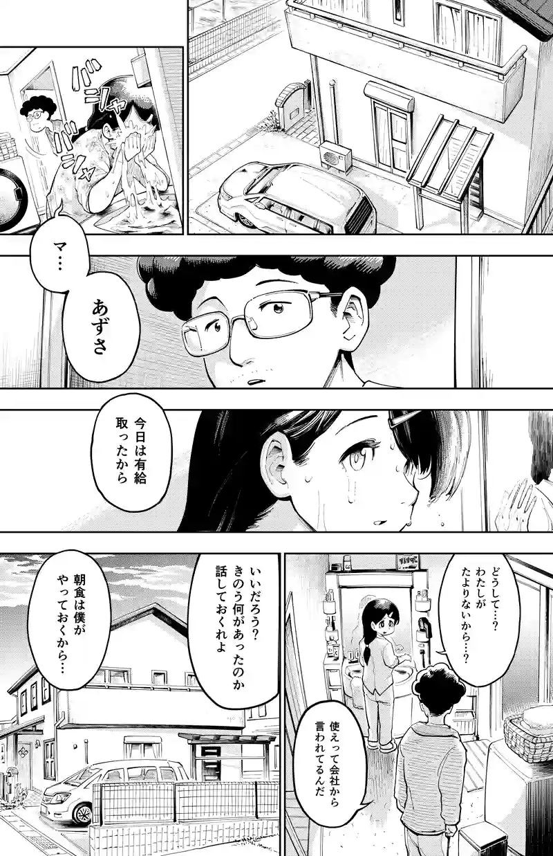 第47話　うたかたの夢③