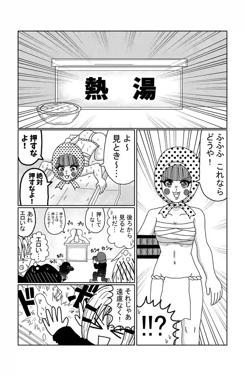 第73話 ぼっちとお笑い