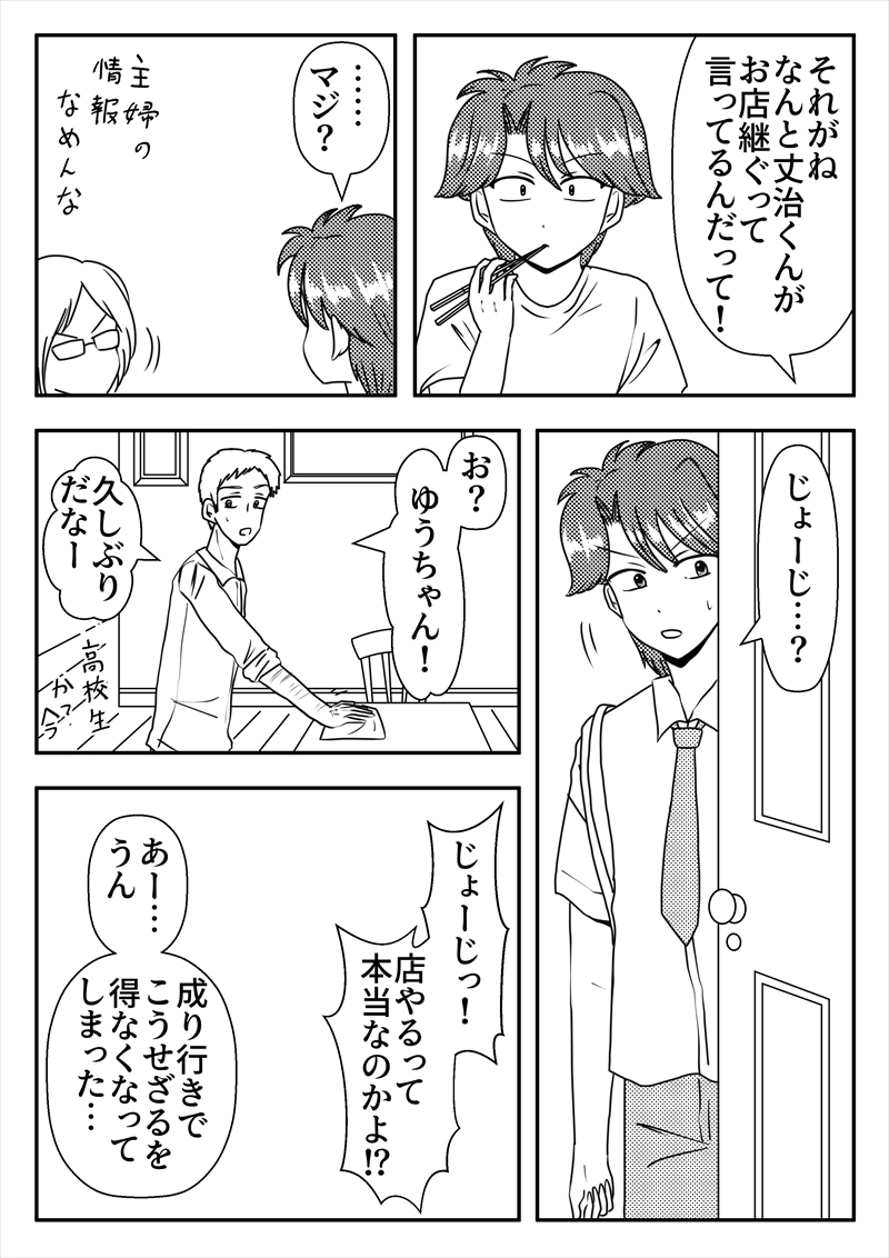 EP16.昔話③