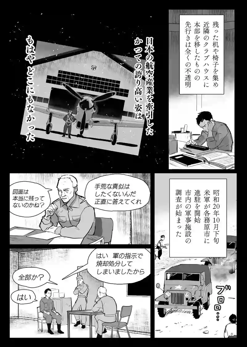＜第一話＞国破れ