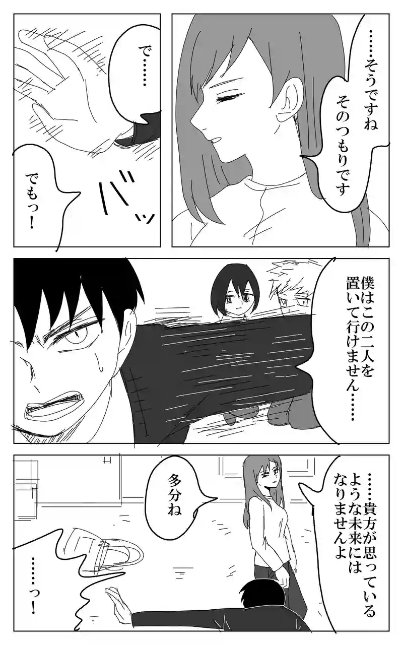 ２１話