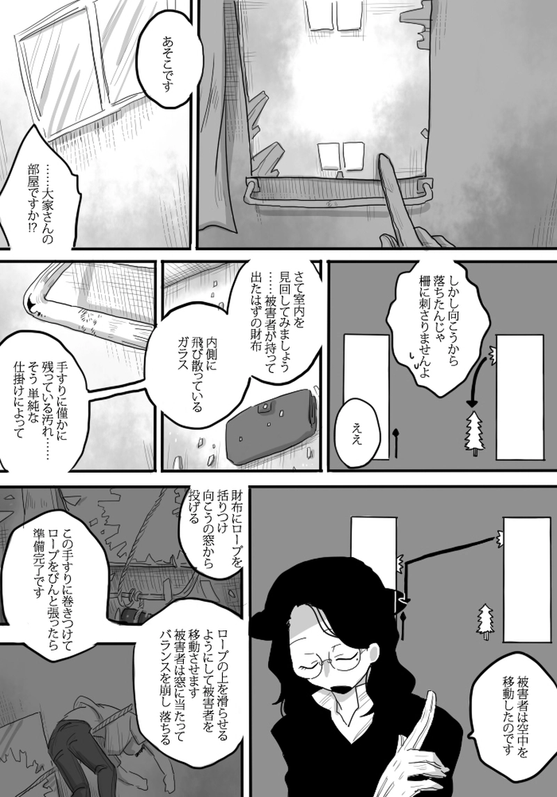 第2話：こだわり串焼き五本刺し