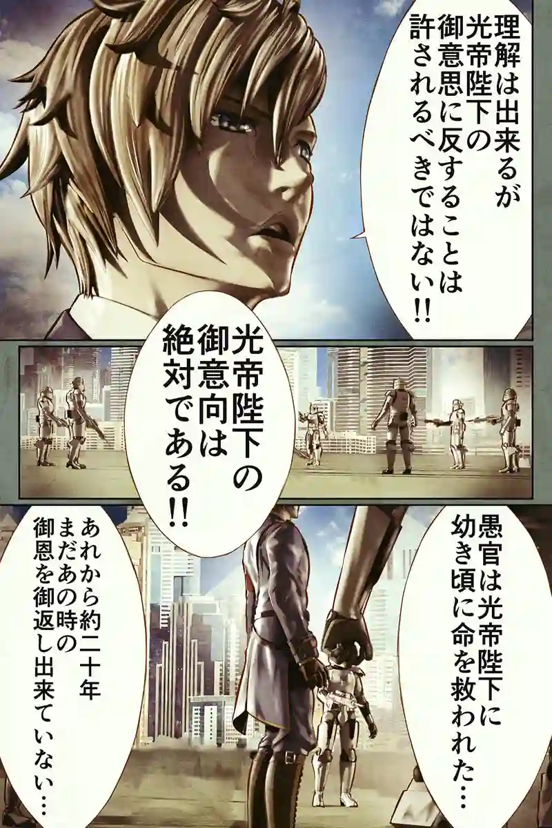 63話　裏切