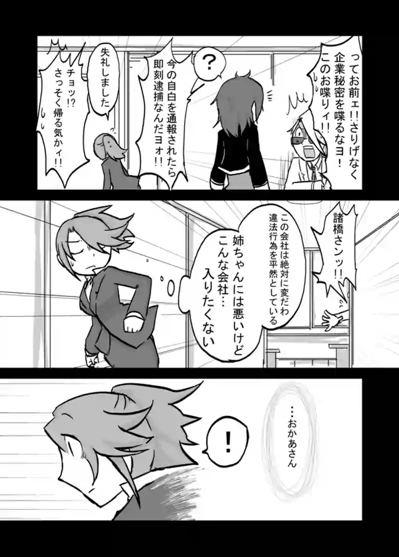５１話：母の追慕（「お母さん」）