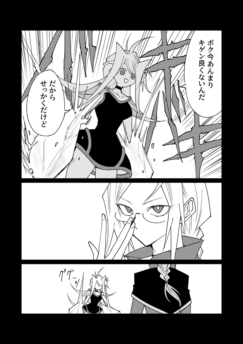 第12話②　一握りのメモリー