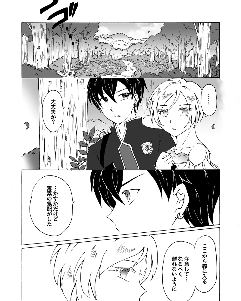 episode25.　ハーフ狩り