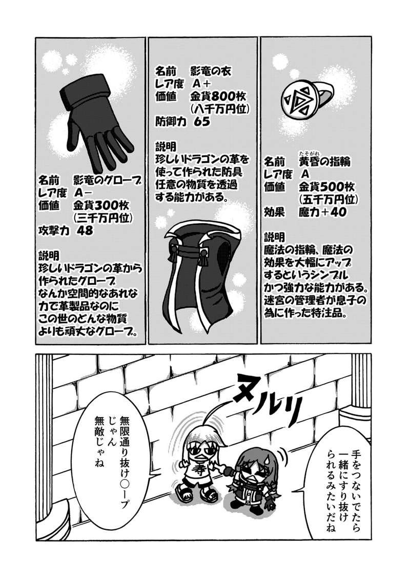 １４話　塔と探索とアイテム泥棒
