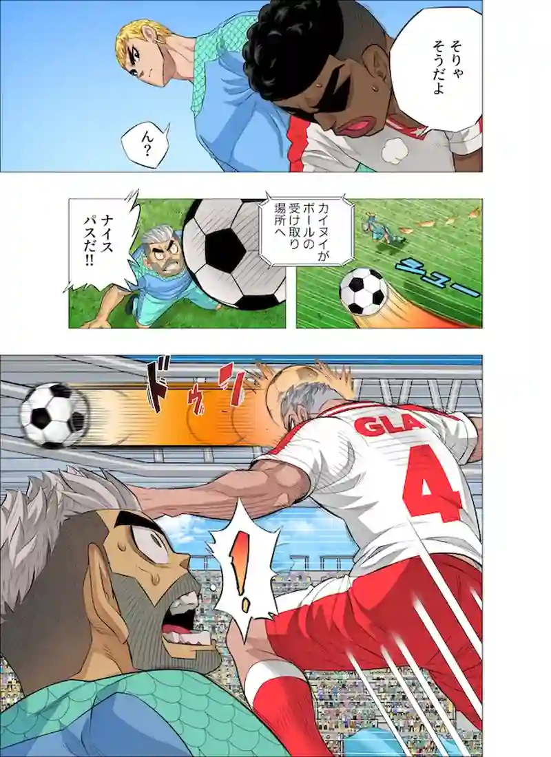 転換