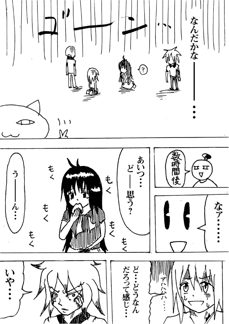 Re:007 悪夢の序順