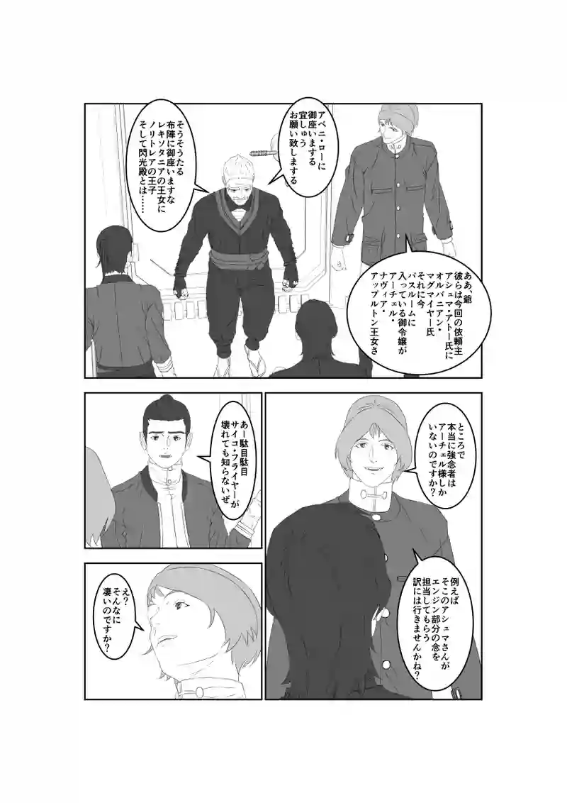 第56話