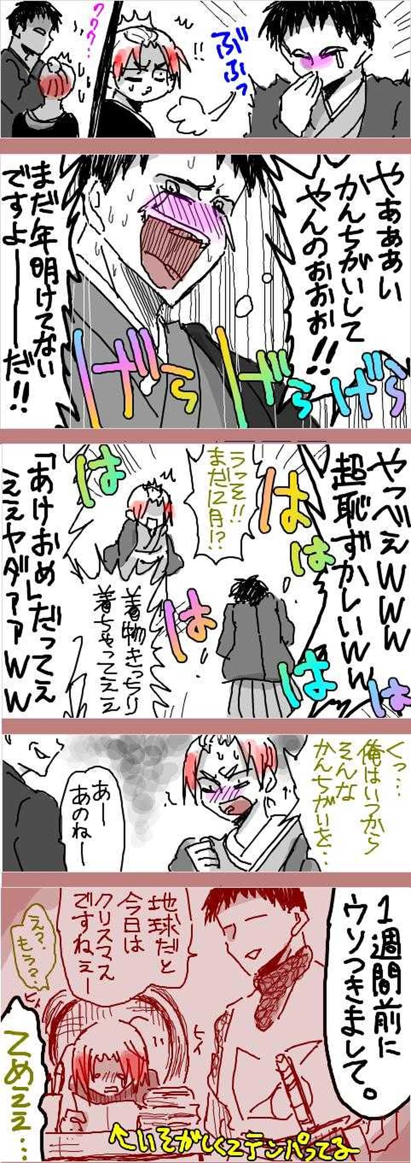 クリスマスに描いた「あけおめ」漫画