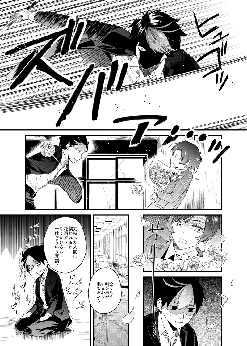 剣とスーツと幽霊退治