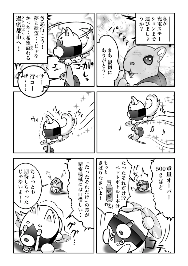 第４話　過疎地　前半