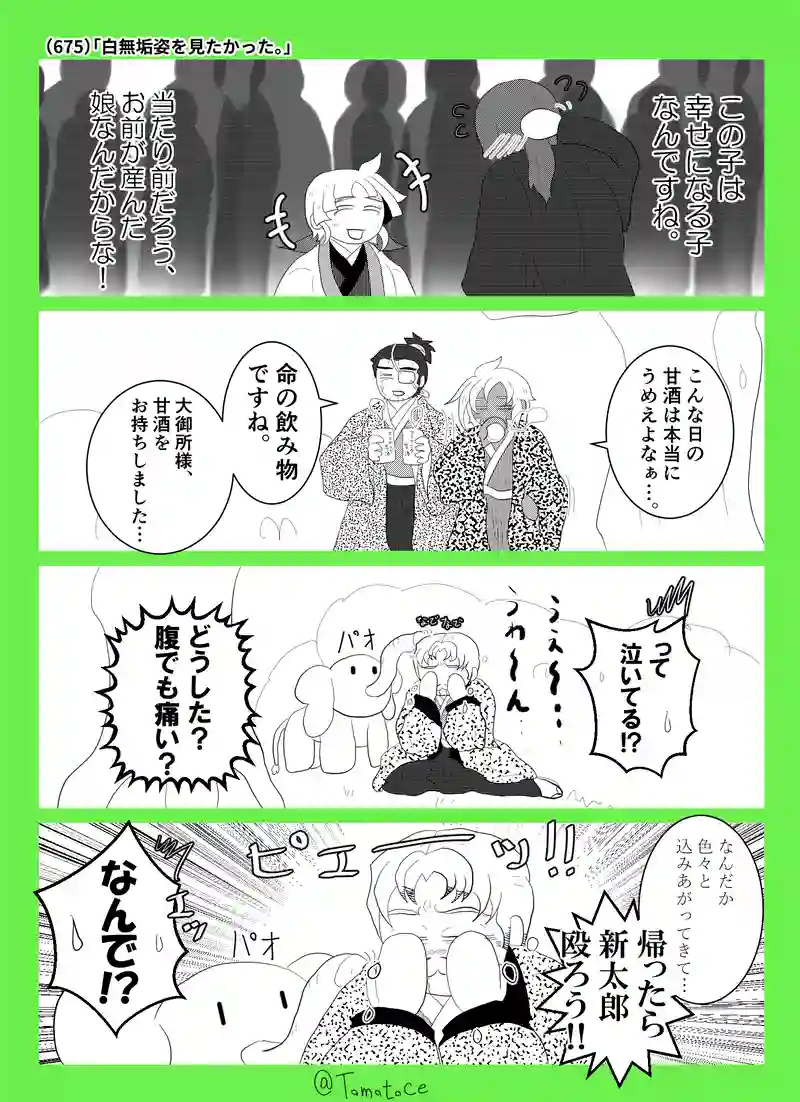 第二十四話「よつはが生まれた日」の巻【後編】