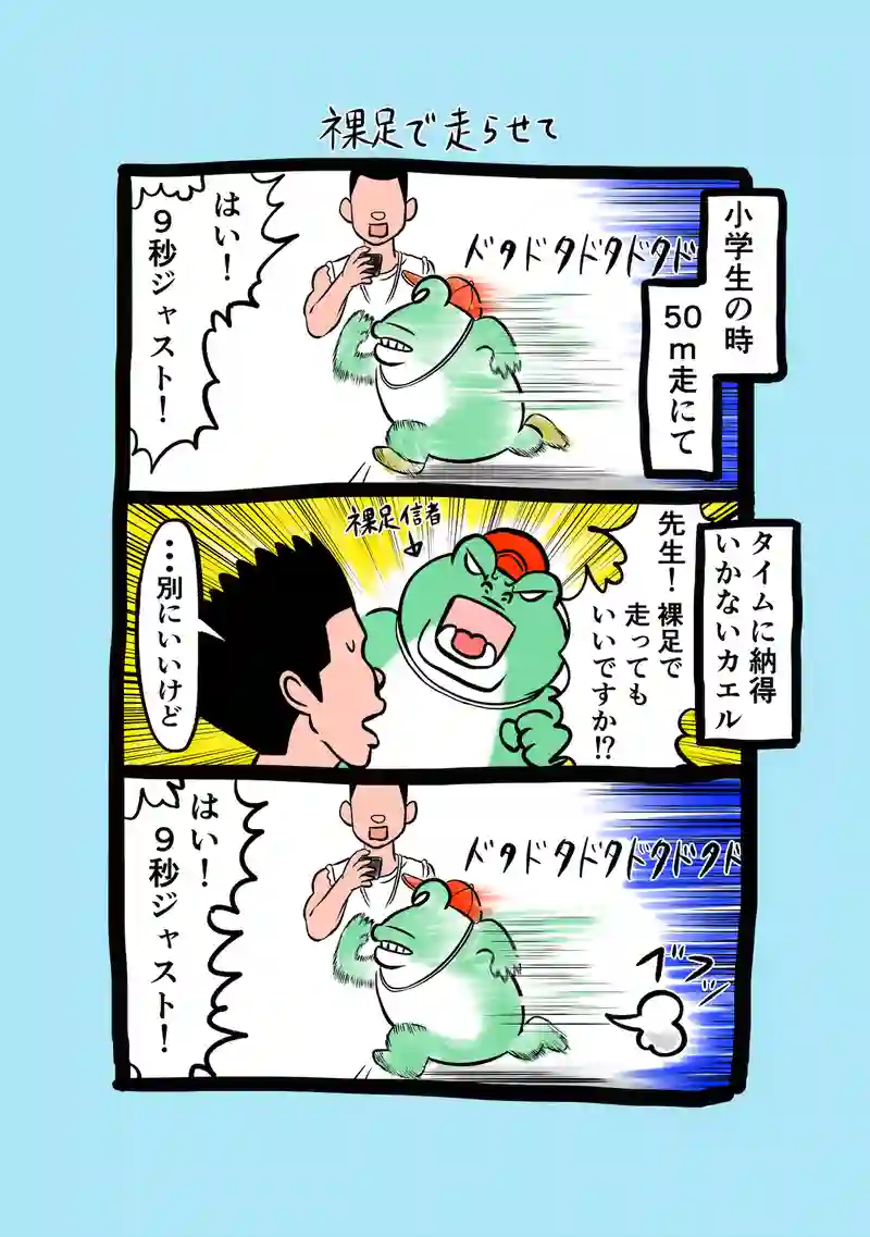 急に来てすぐカエル(313)