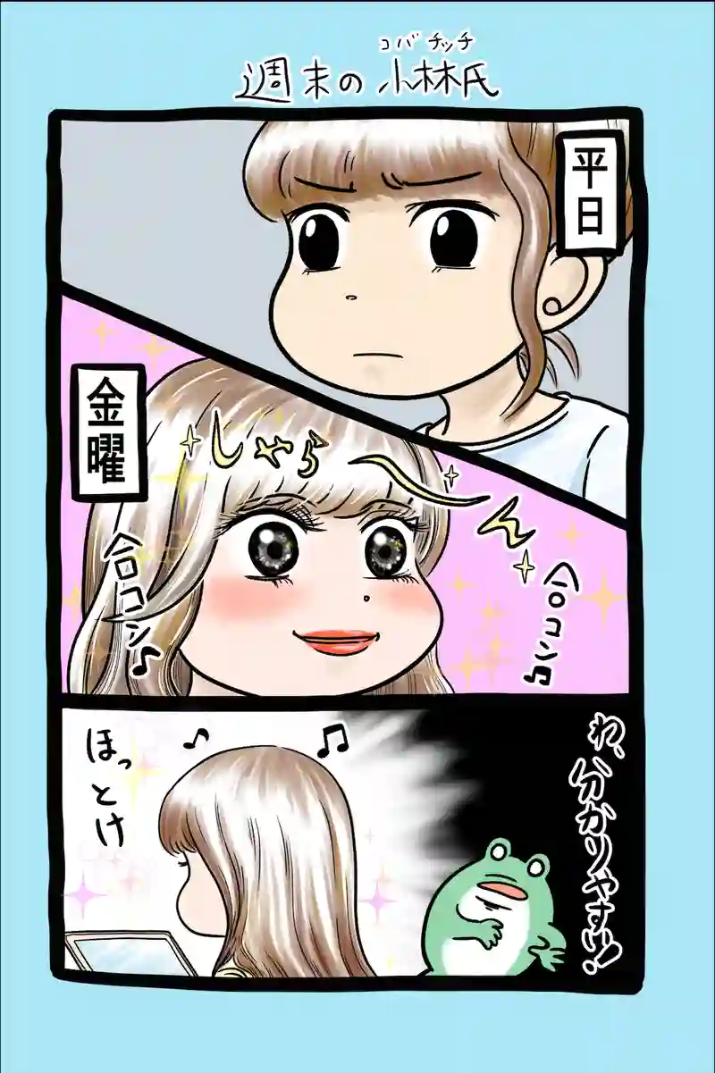 急に来てすぐカエル(56)