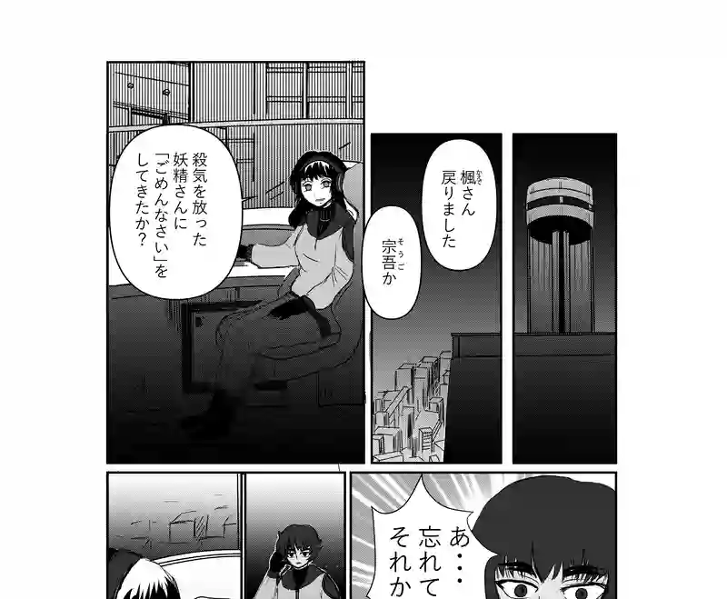第21話　　決着
