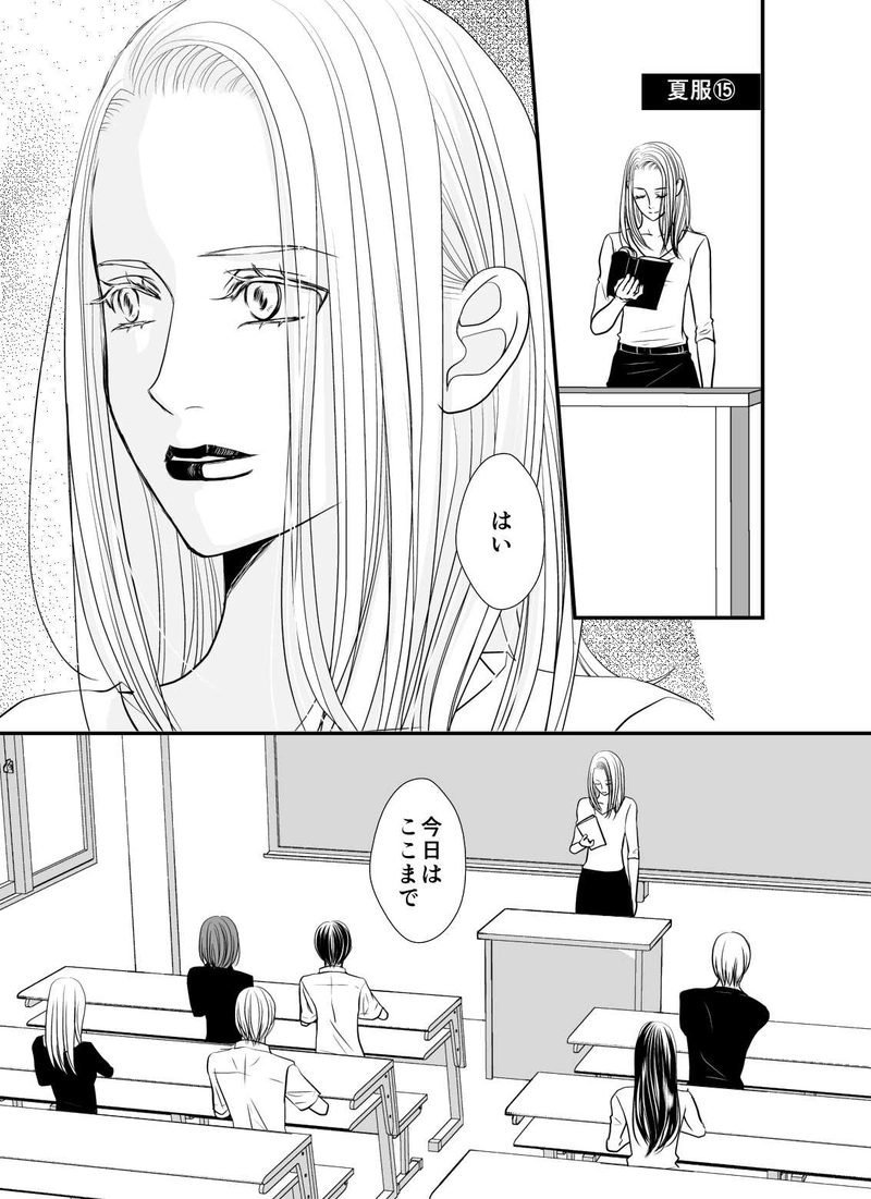 夏服１５～１６