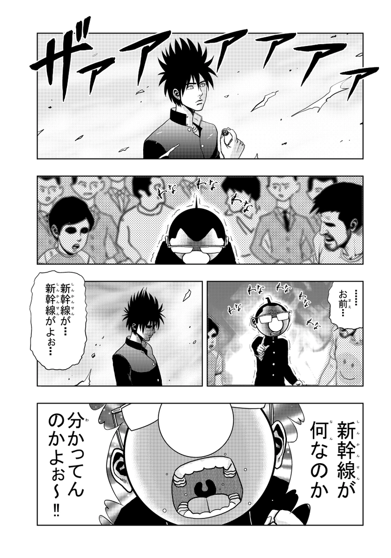 第一話　Crying光エクスプレス