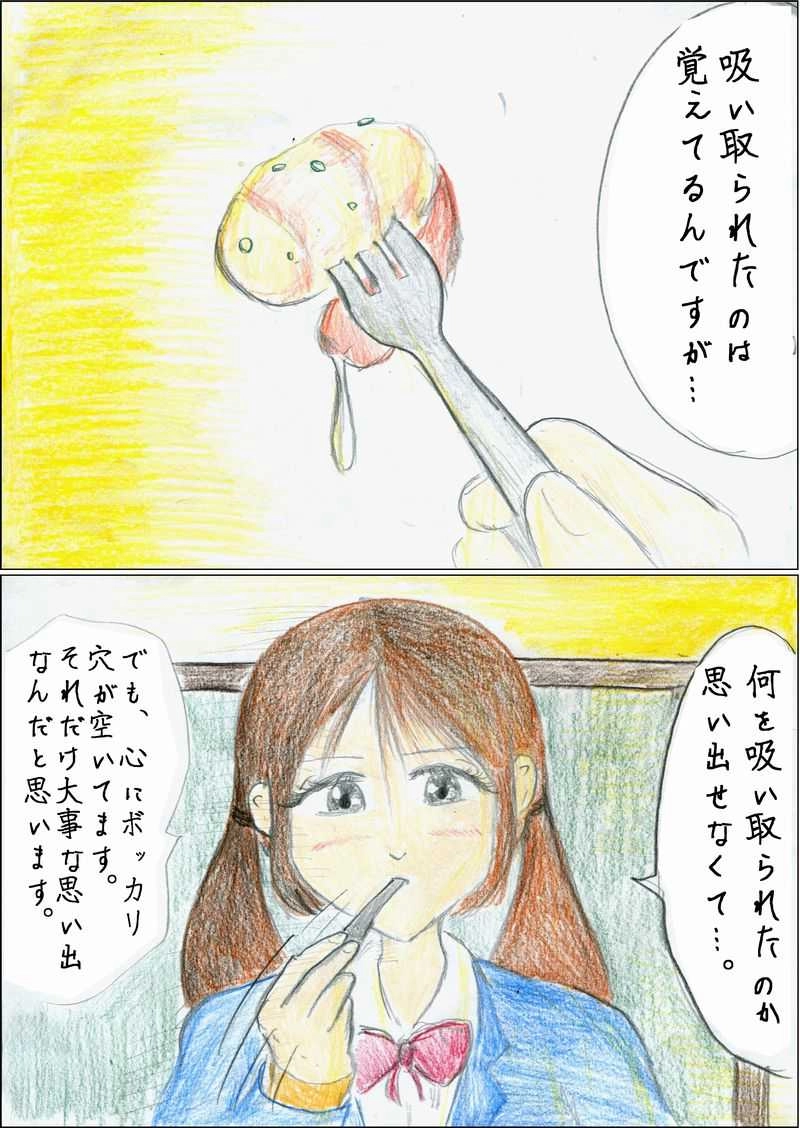 第28話　妙に優しいおじさん・亜黒