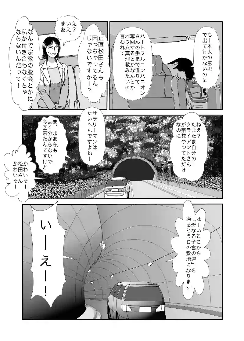 ラストヒキツイッター3