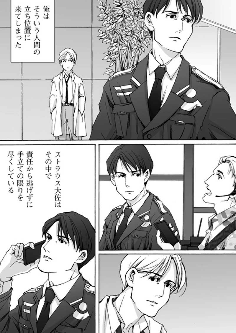 Episode 7-2　アイシュガルド・ノート　[3]