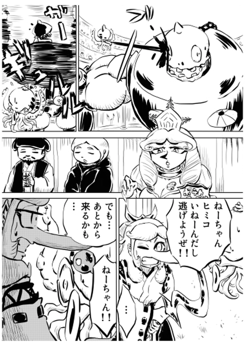 ローマ・コロシアム編　８