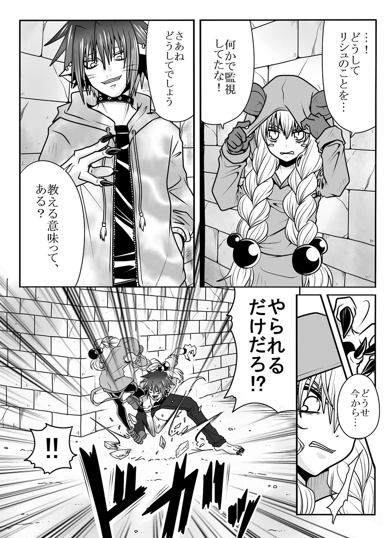 第16話　「双子姉妹襲来」(ここまで描き直し完了です）