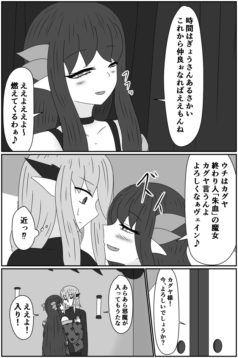 第九章：忠実な欲望と終わりの輪廻(３)