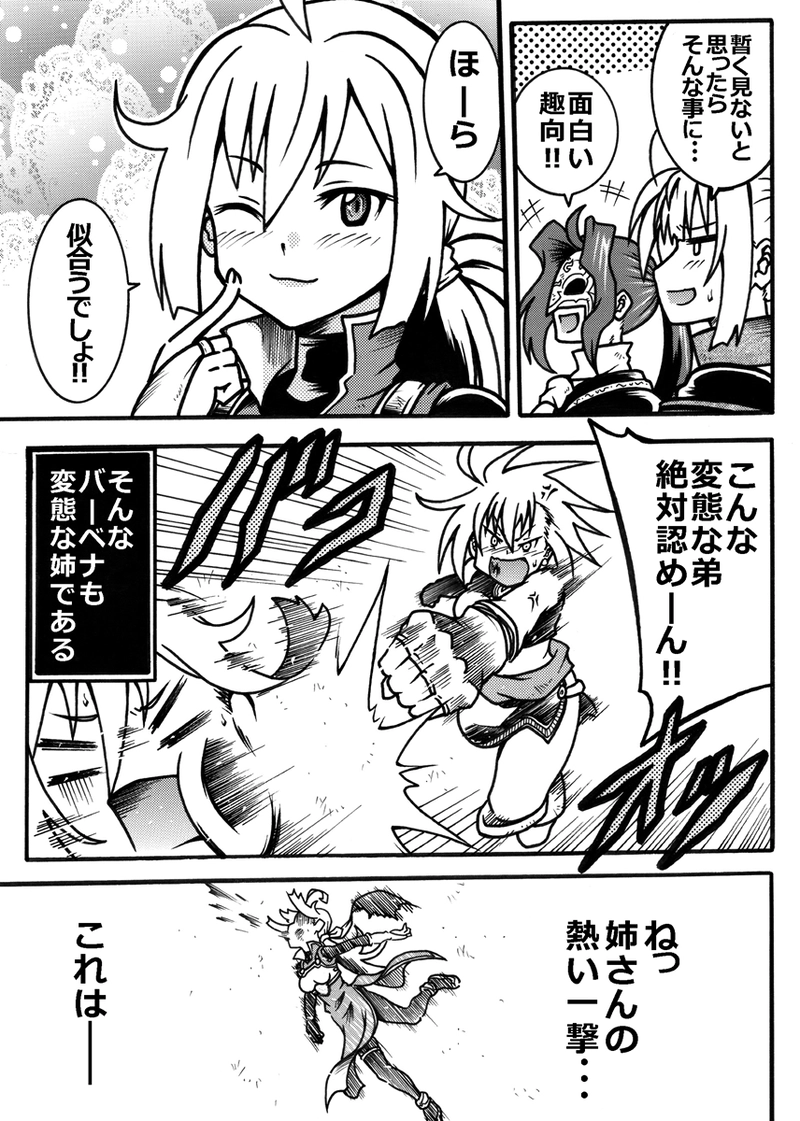 #275「目覚め…」