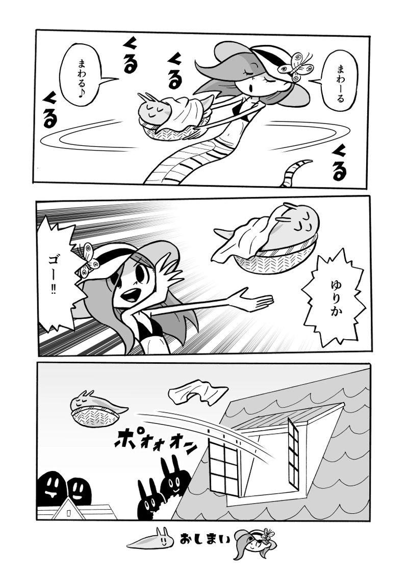 ３４にょろ　ヌメヌメしたやつ