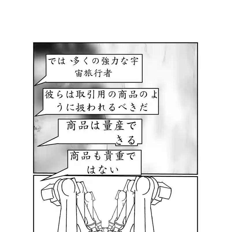第三話、4300キロに及ぶ文化(1)