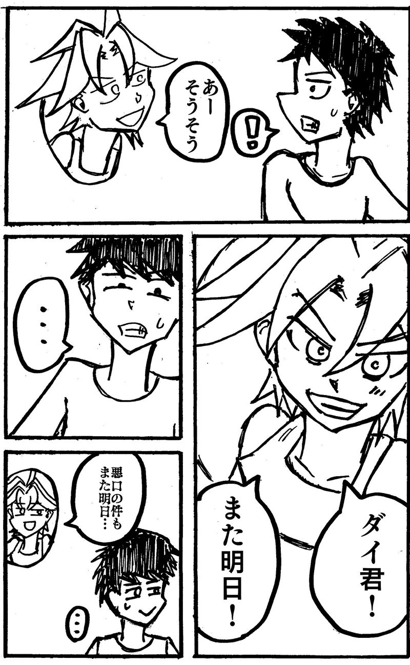 ＃２　「課題」