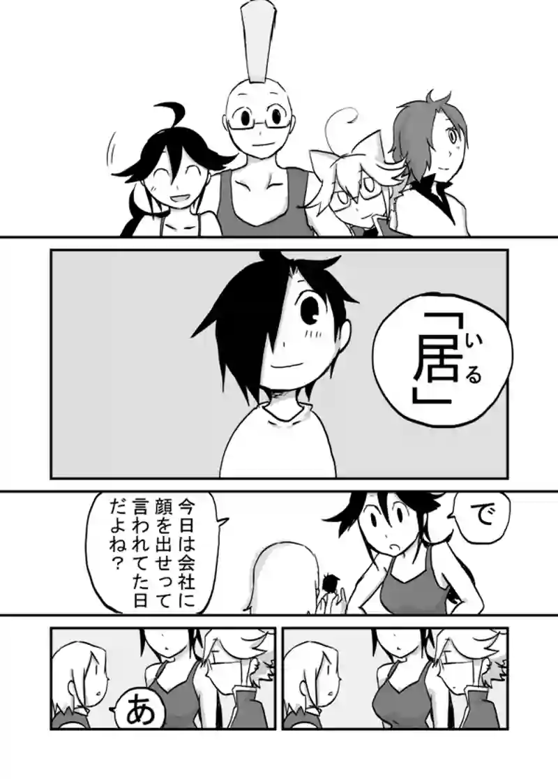 ６３話：「ここに居るよ」