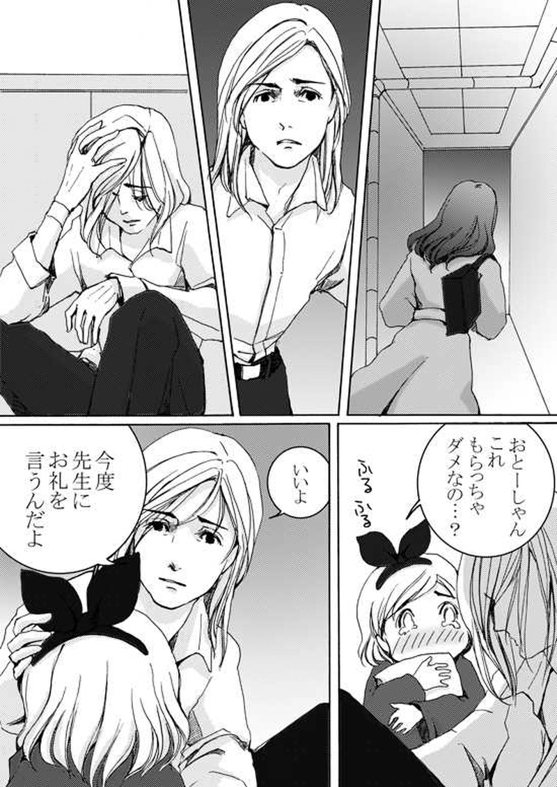 Episode 4-1 家族　[1/2]